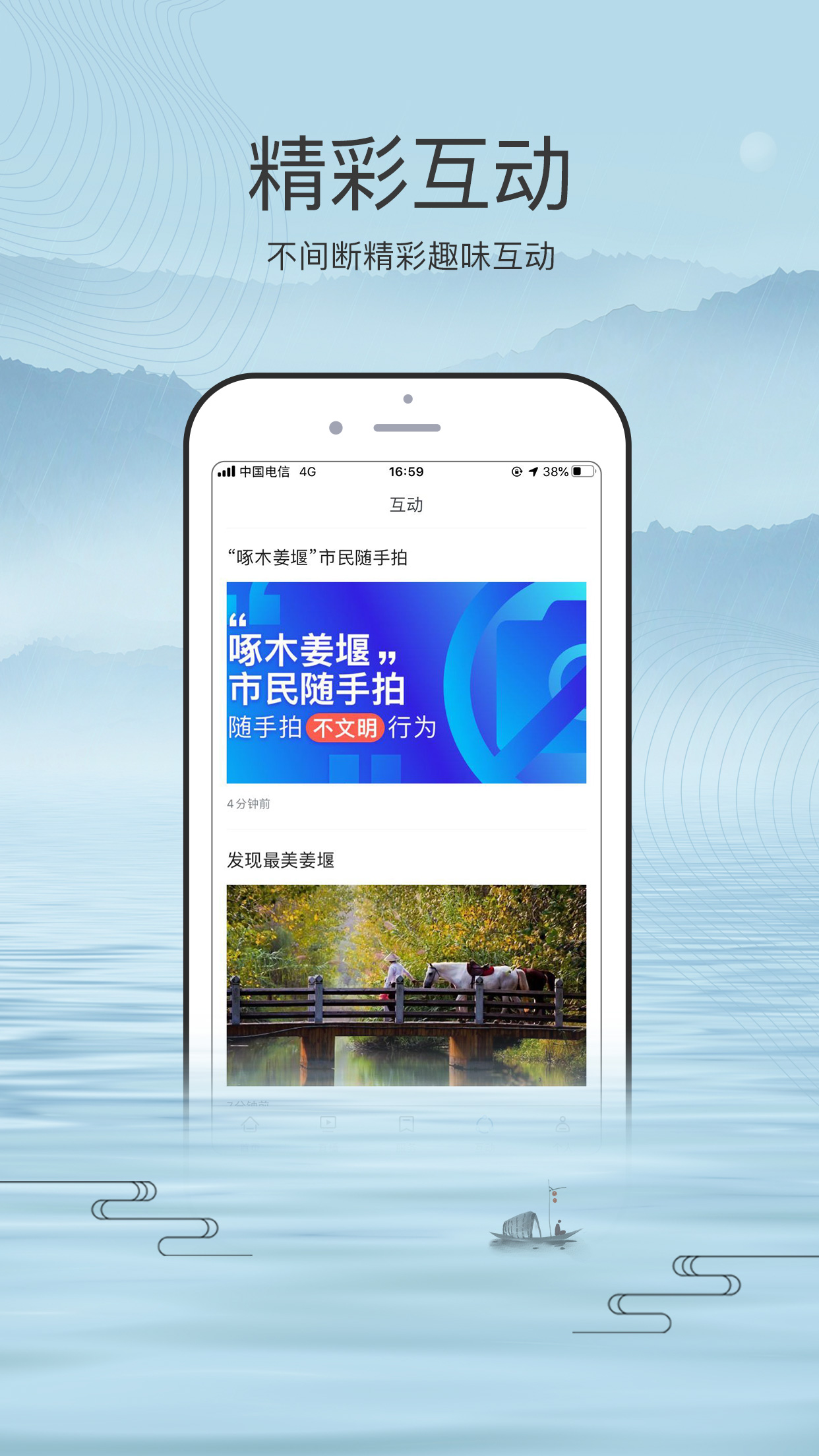 我的姜堰官网版图2
