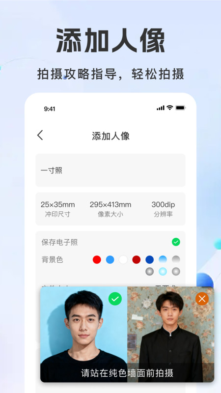 123电子证件帮手app图1