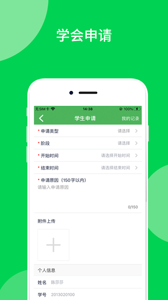 艺体通app图2