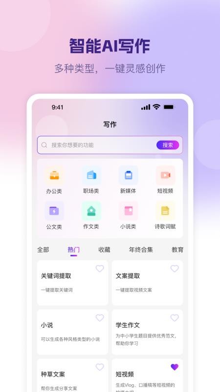 AI制作PPT软件