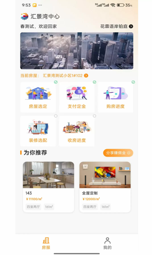 汇景湾中心官网版