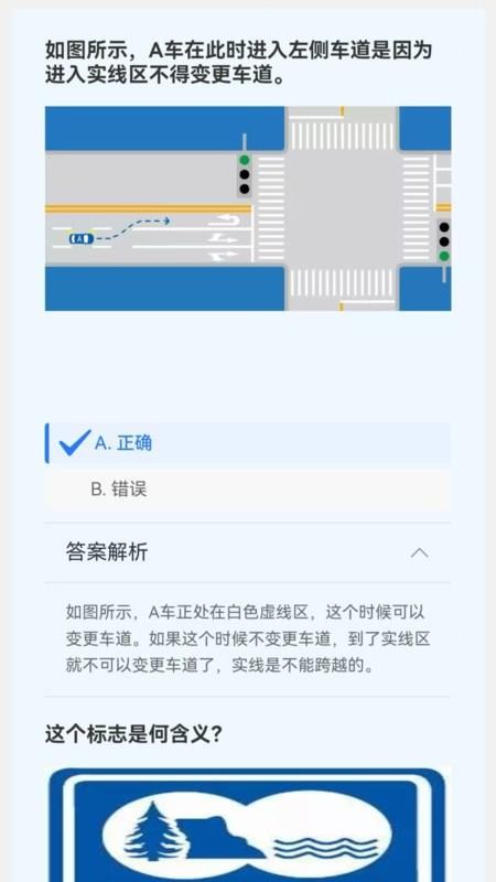慧考学法减分app图1