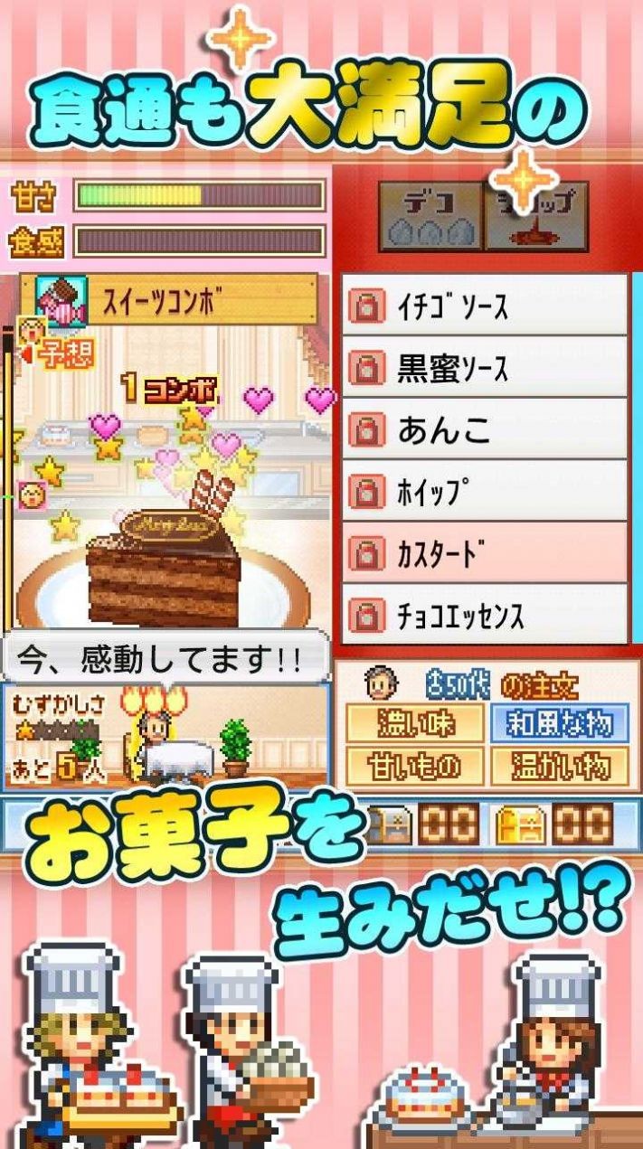 创作糕点部游戏图3