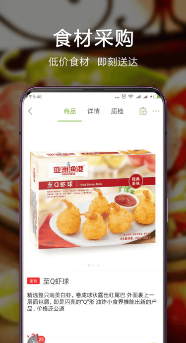亚洲好菜最新版图2