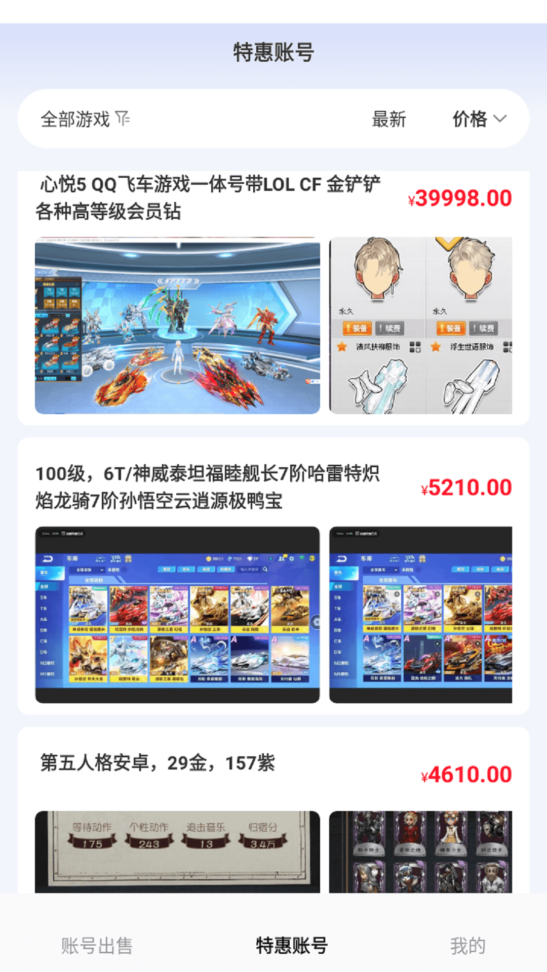 福游天天省手机版