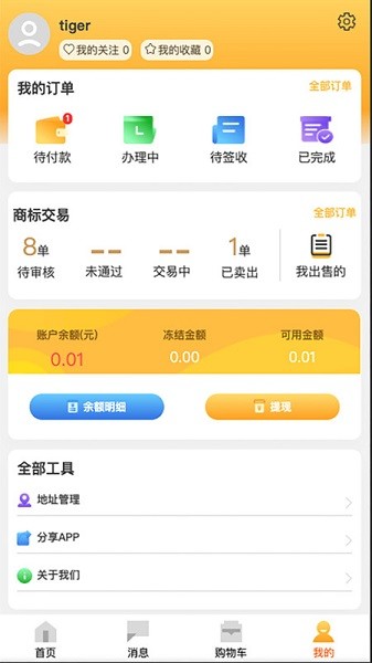 武点app图3