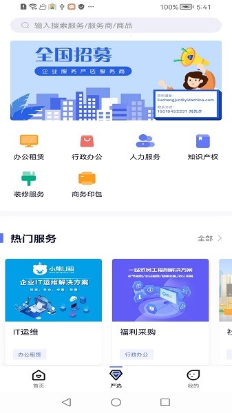 易次方app图2
