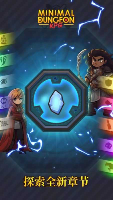 MinimalDungeonRPG游戏