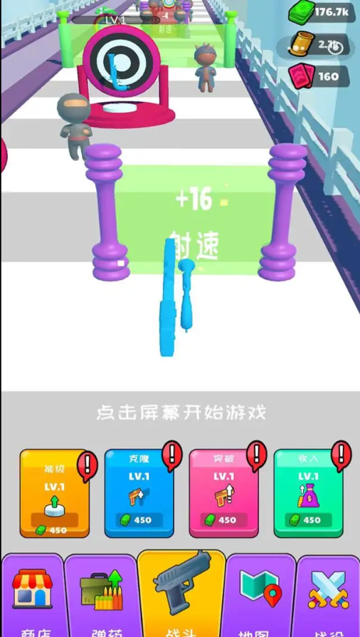 枪神枪手拇指射击游戏图1