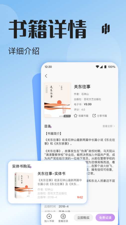悦听app图2