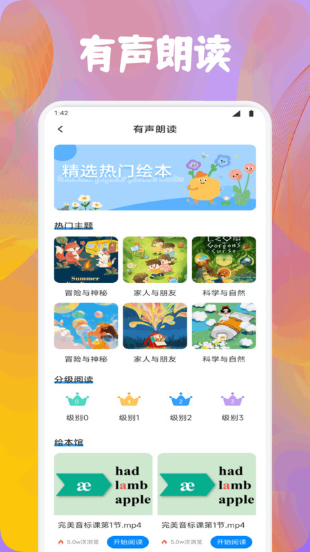 伴学习课堂app图4