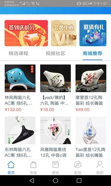 星讯音乐app图2