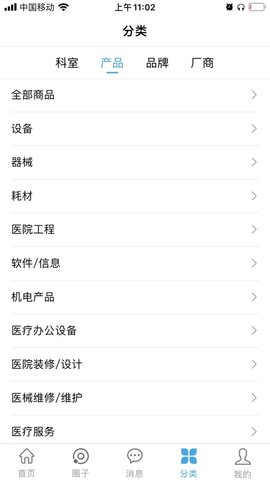 医企行app