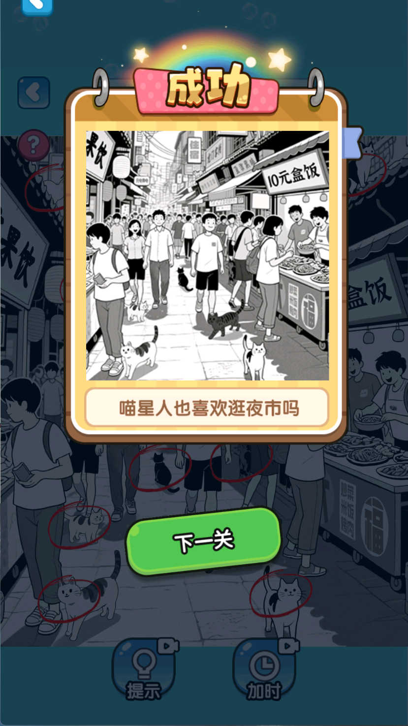 逃离男朋友游戏图2