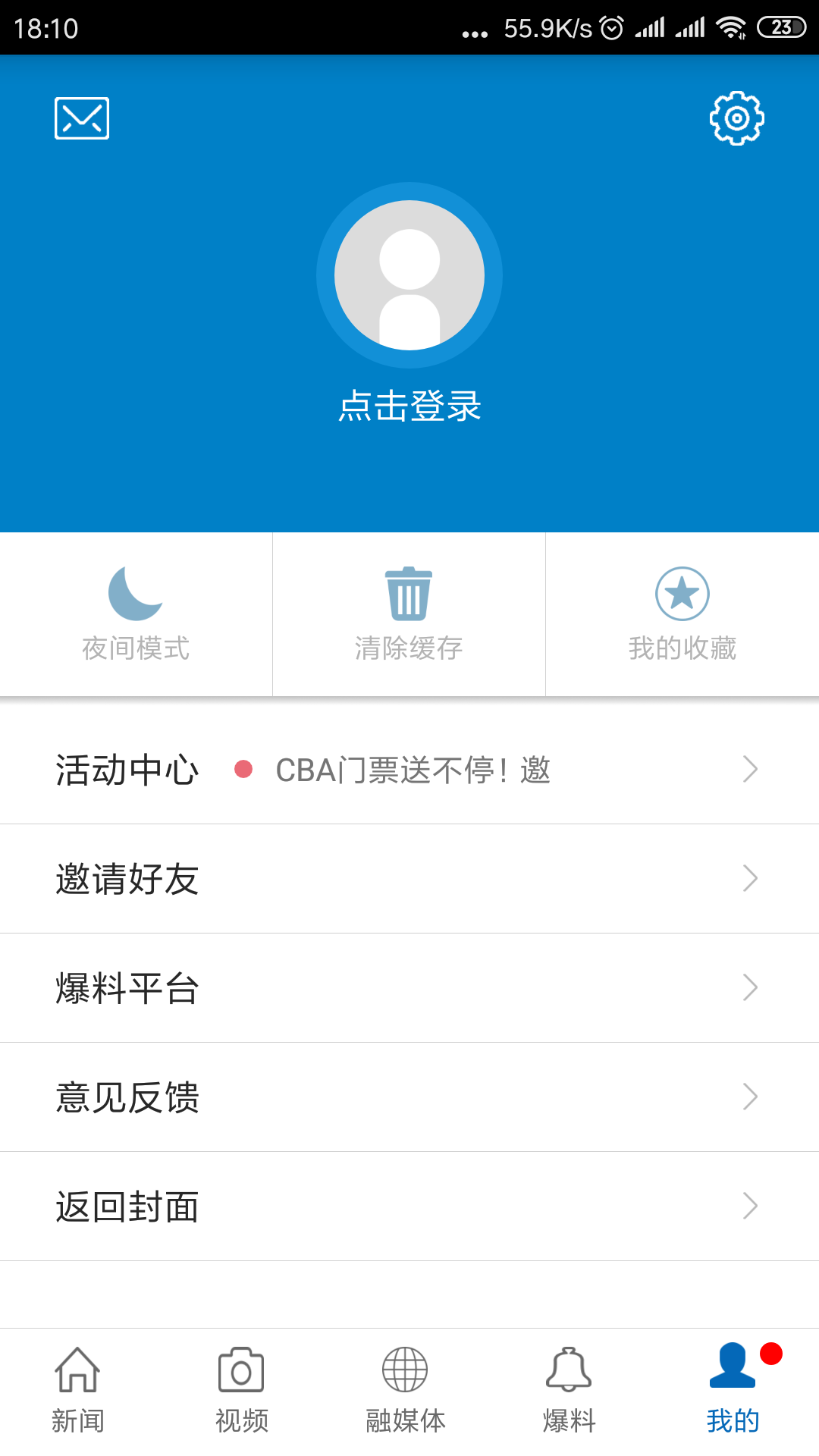 魅力崇仁官网版图1
