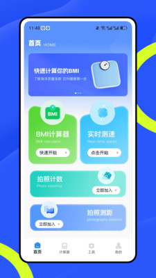 称重器测量app图3