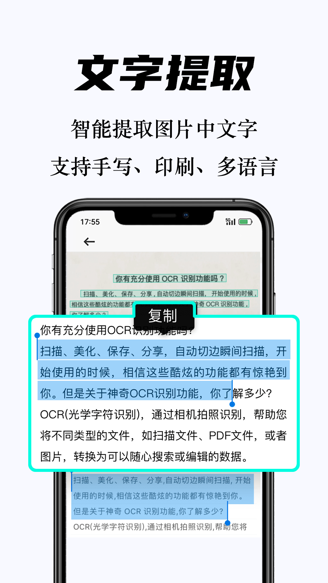 扫描王全能扫app