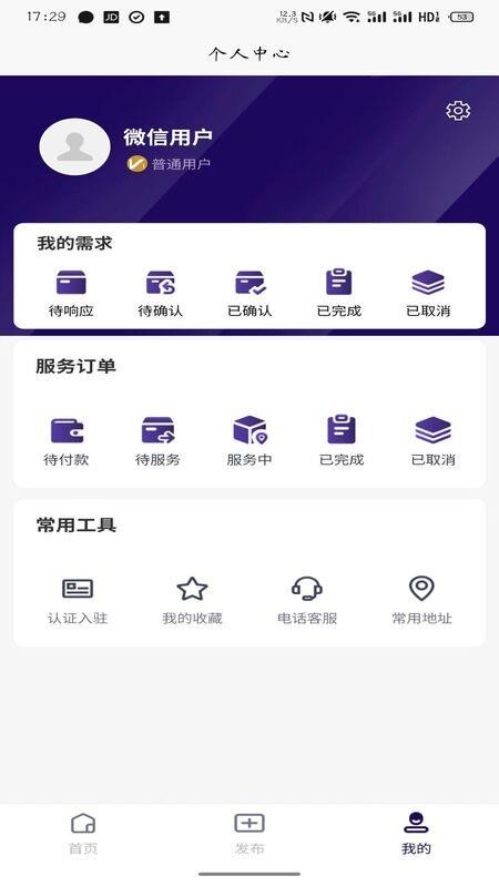 邻帮客app图1