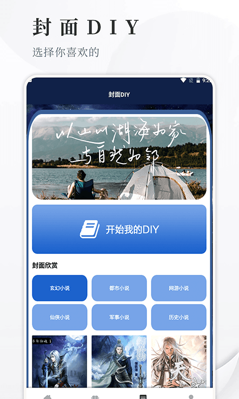 开源阅读app图2
