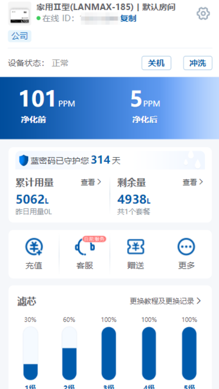 蓝密码助手手机版图1