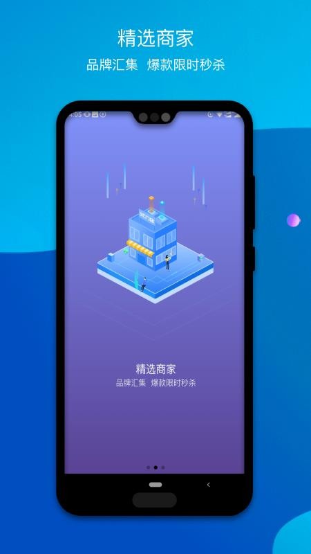 积优惠服软件图2