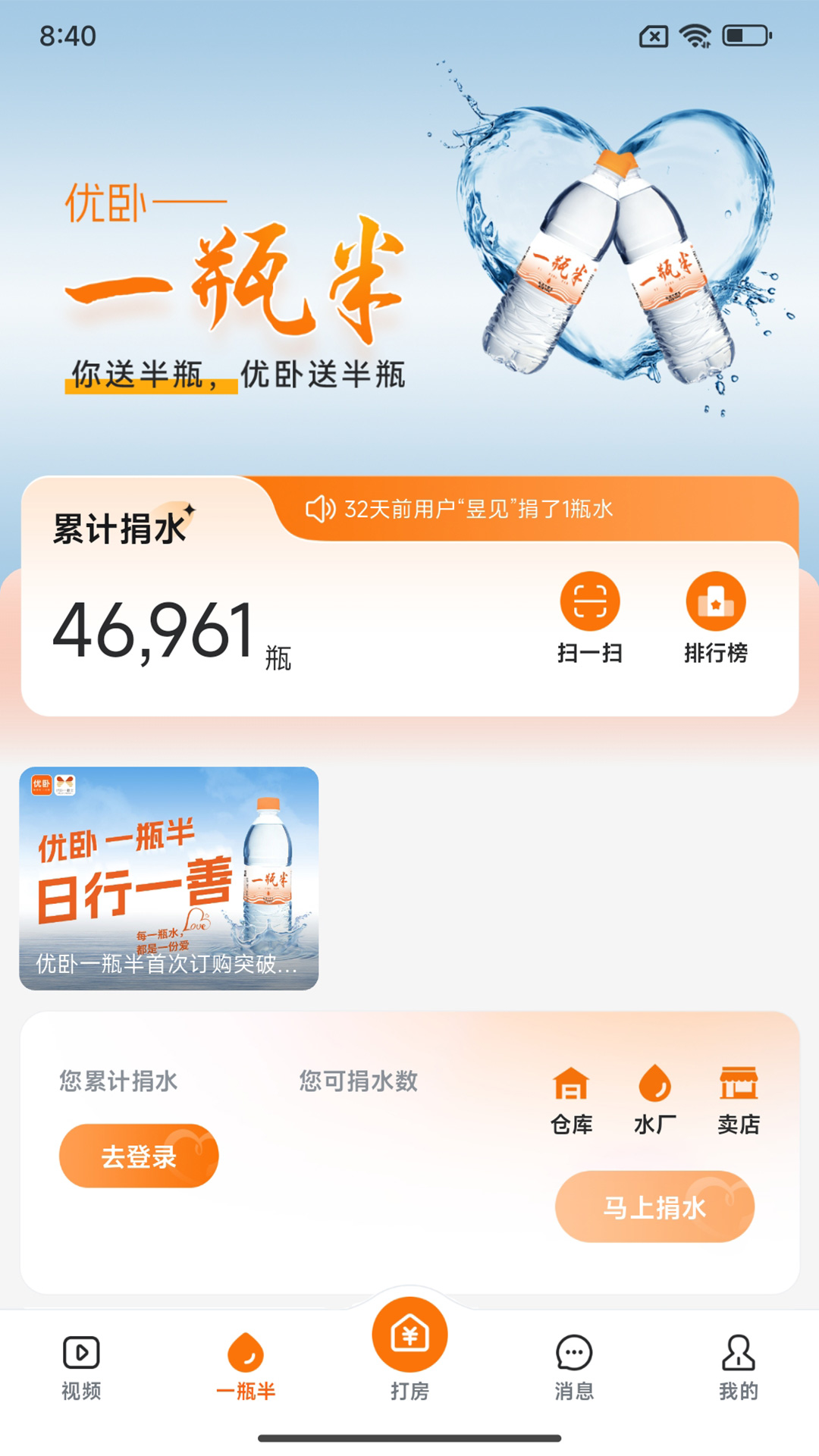 优卧最新版图1