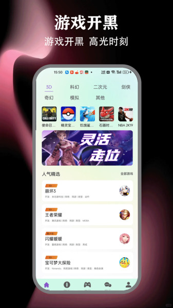 Tofai陪伴app
