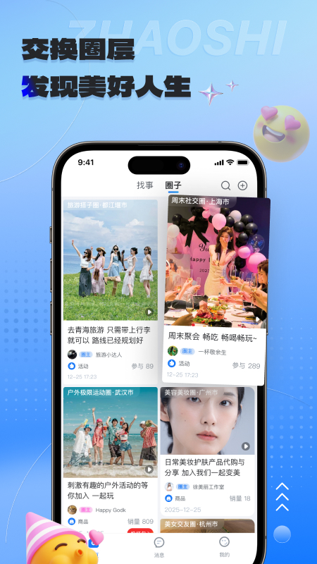 找事app图1