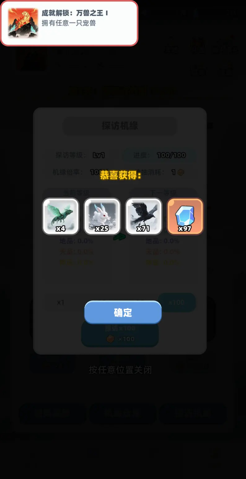 证道仙途游戏图4