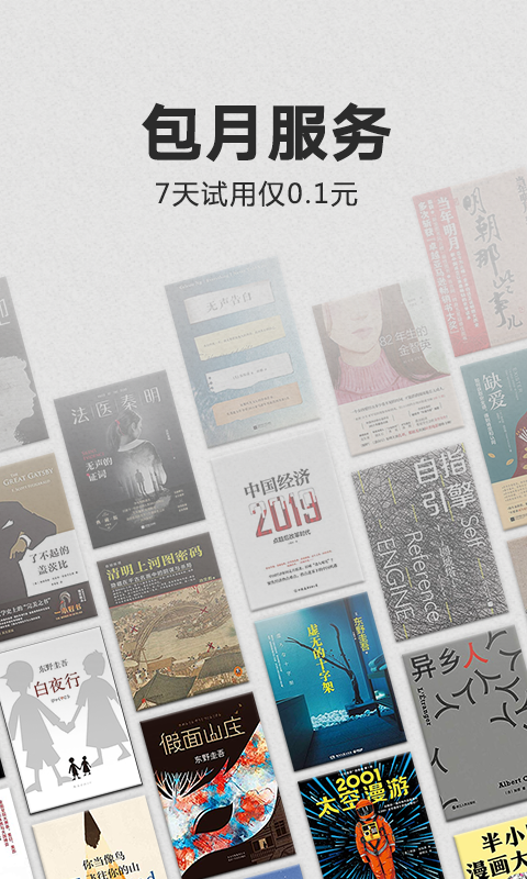 Kindle软件图1