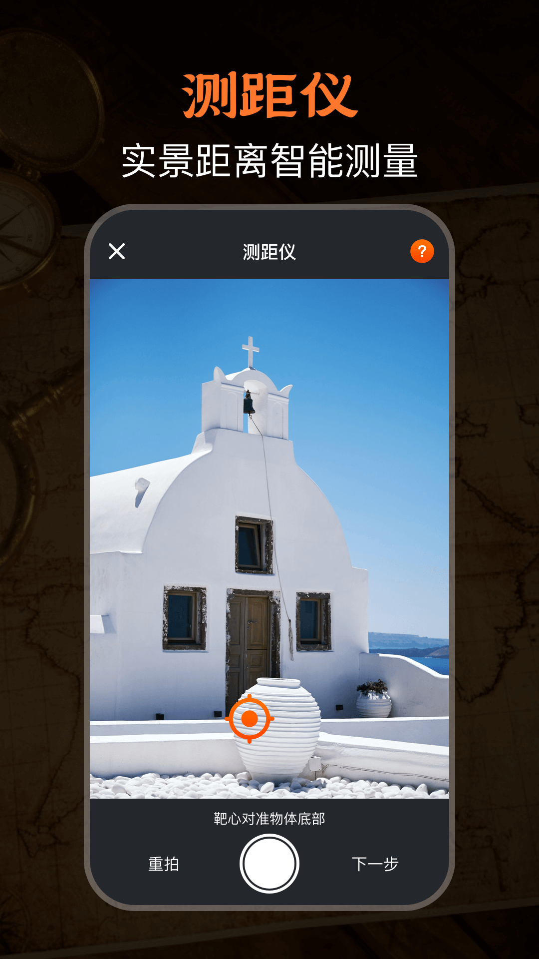 极速GPS指南针app图3