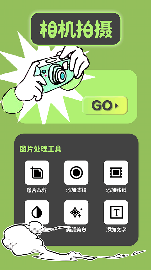 beautybox软件图2
