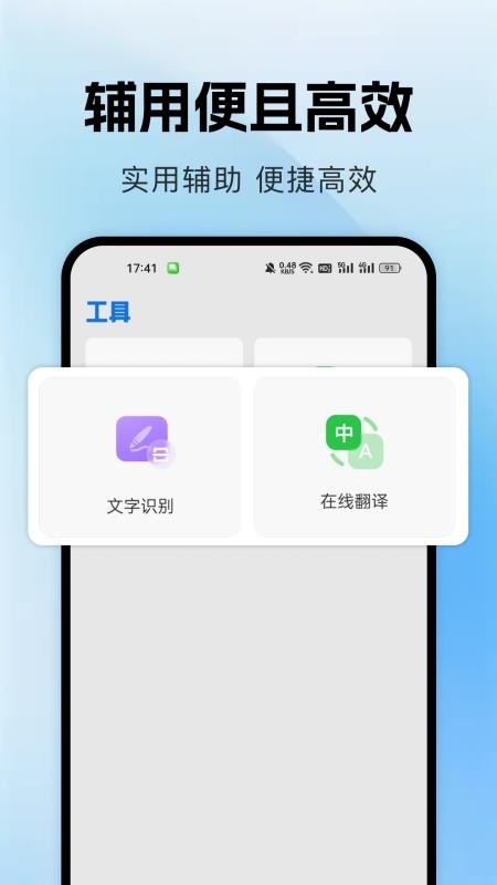 论文查重降重助手app图1