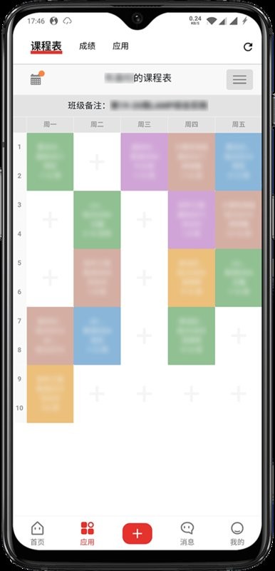 OpenJMU app图2