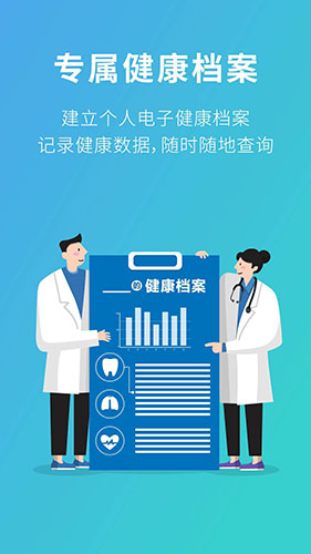 111医药馆app图2