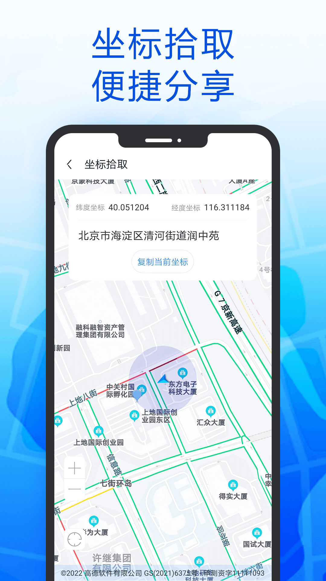 智行导航APP图4