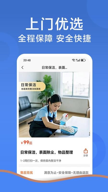 鲸鱼到家家政保洁家电清洗开荒app