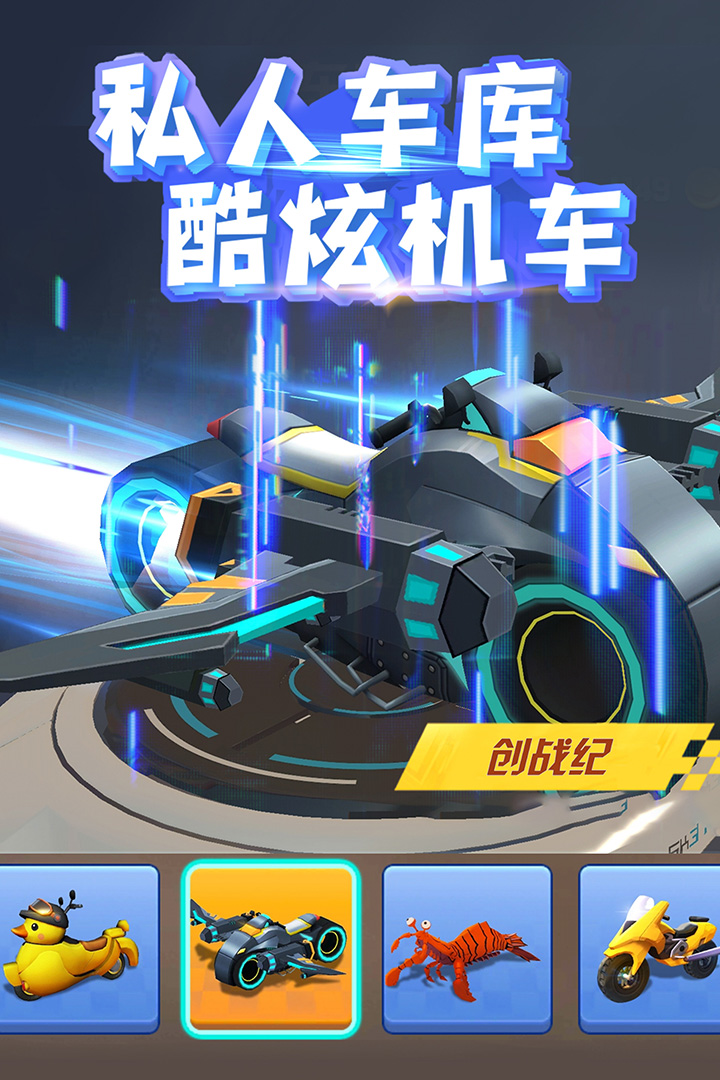 飞天大摩托游戏九游版图1