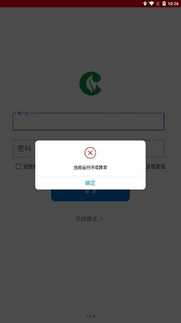 全员移动办公app图2