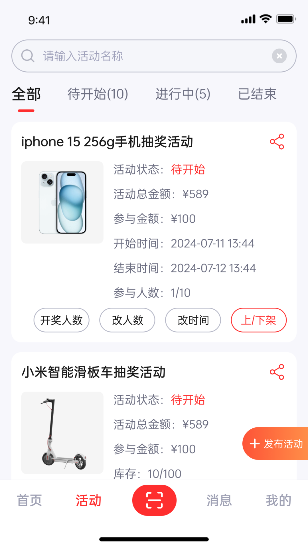 索来客商户端最新版图1