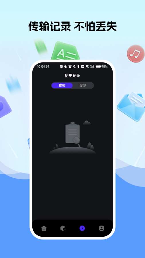 手机快传助手app