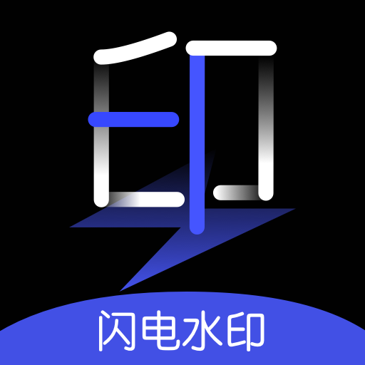 闪电水印相机app图标