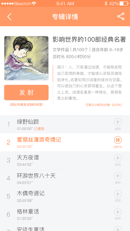 时间官手机版图1