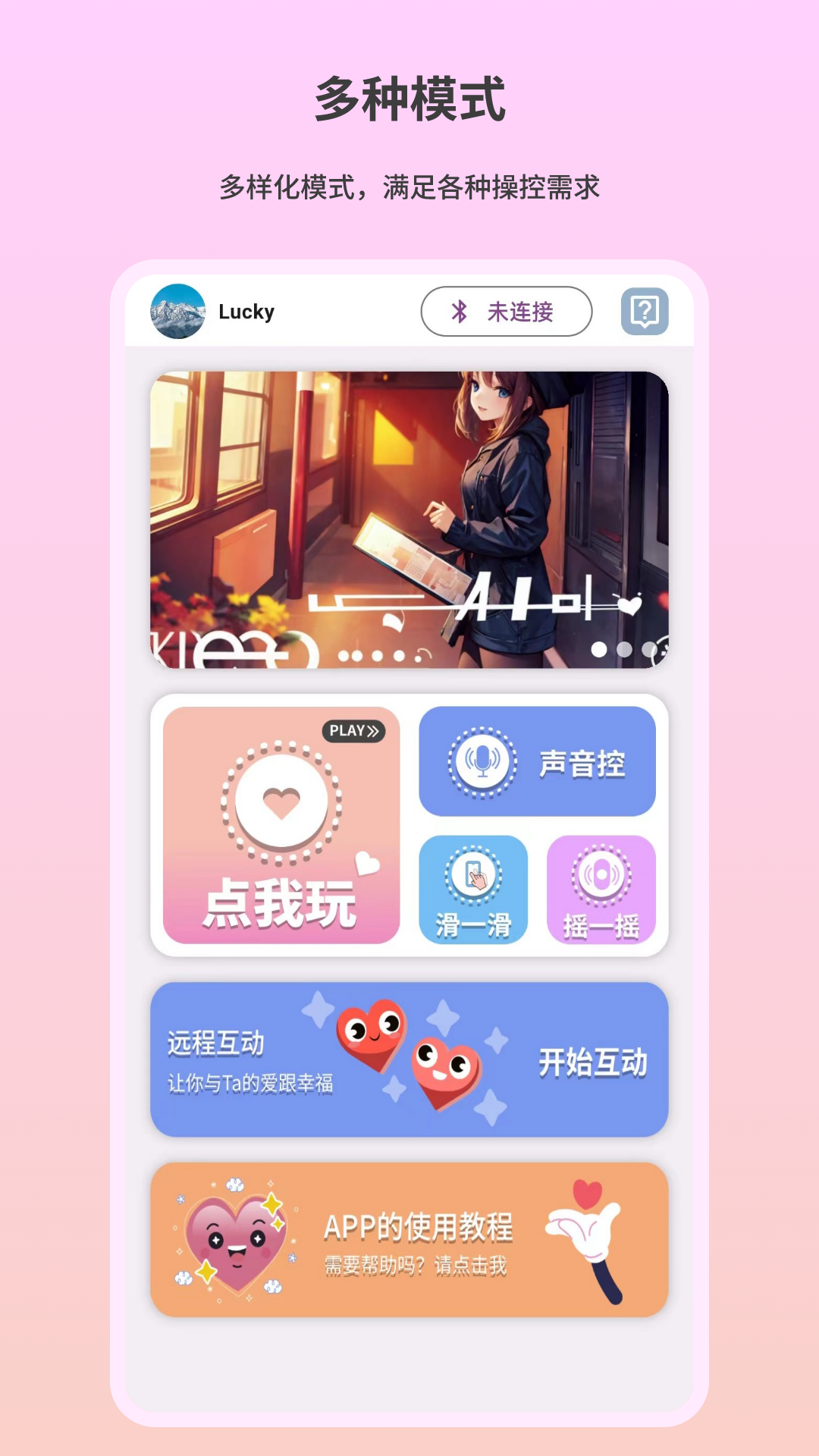 趣芯软件图2