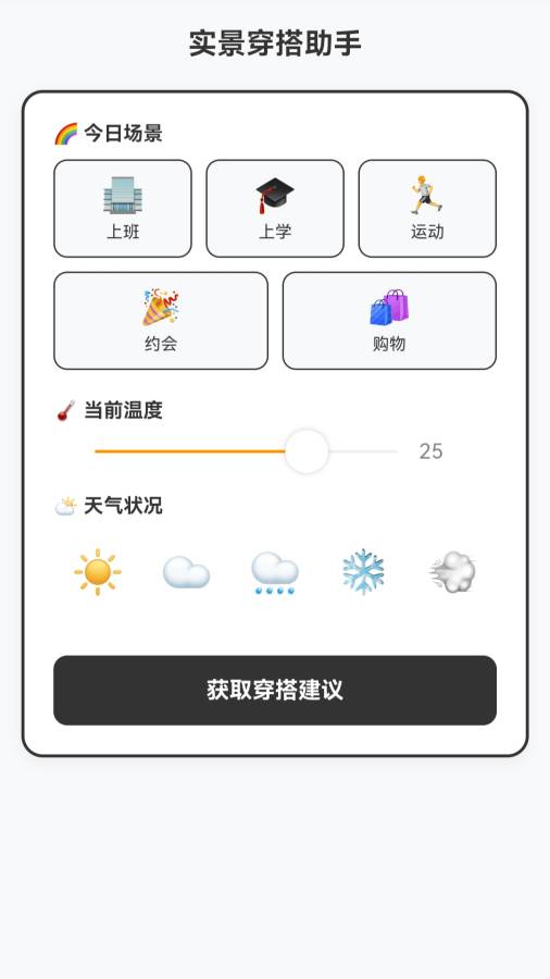 灵通实景导航app图2
