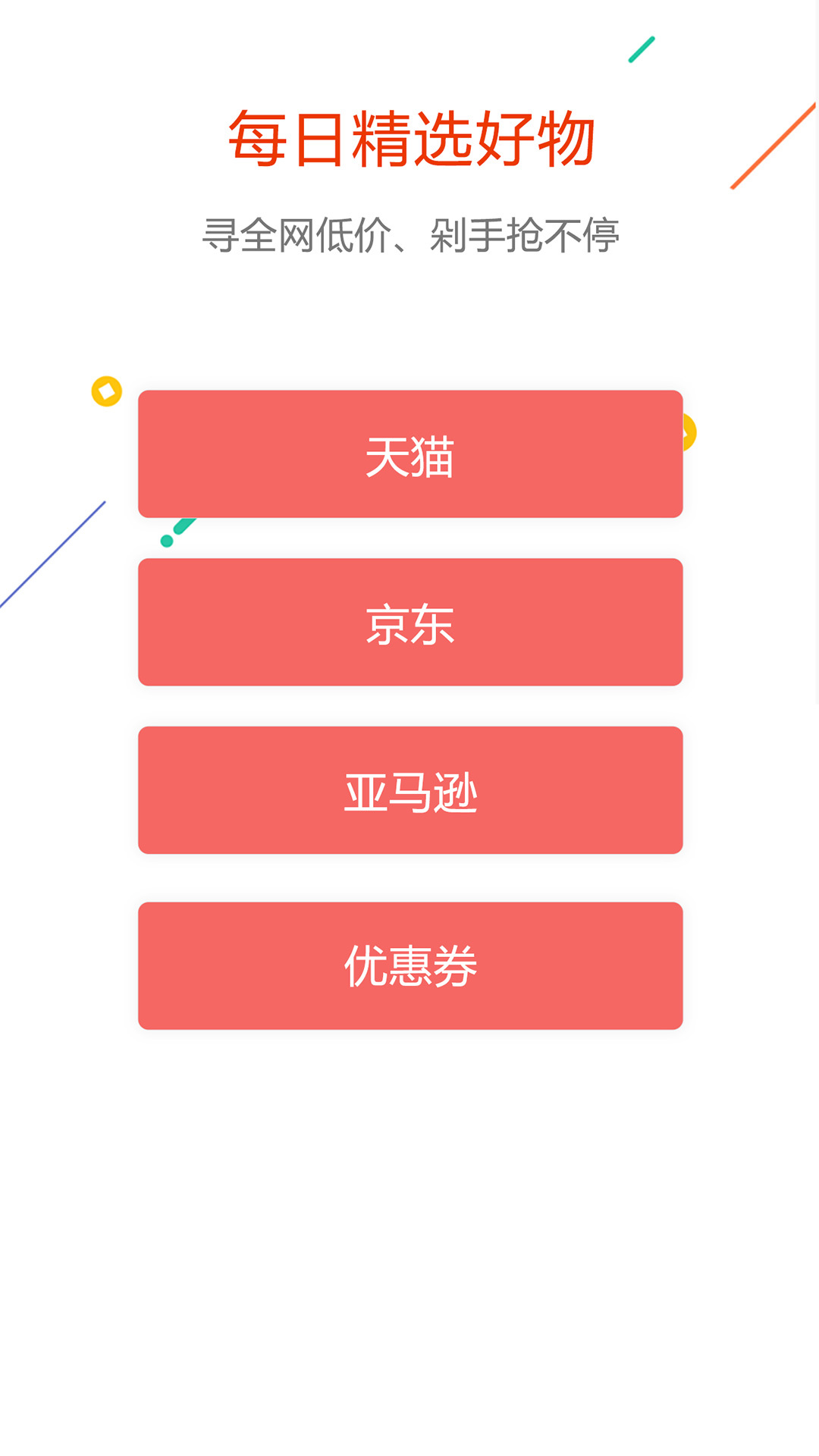 没得比app图4