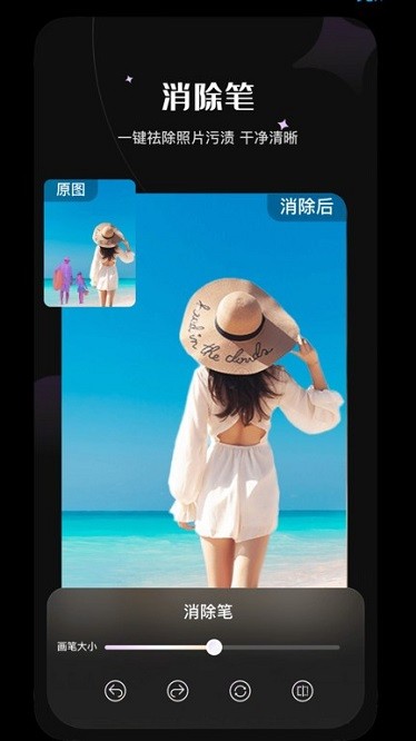 PS抠图换背景app