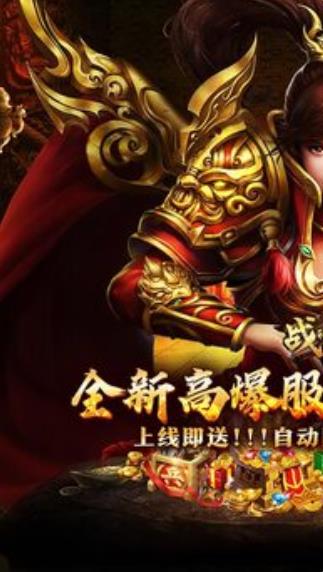 战神霸业手游