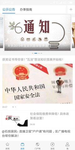 美丽石拐官网版图3