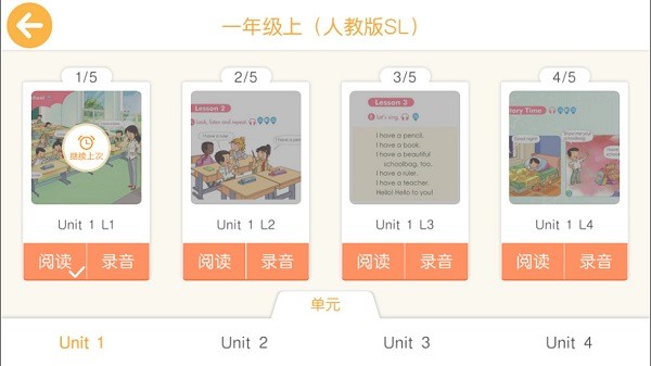 童言童语app图2